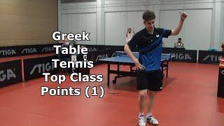 KOUSgroup gift to the TT fans: Greek Table Tennis Top Class Points (vol1) Merry Christmas 2024!