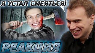 Реакция Сасавота на его клипы которые разнесли Твич