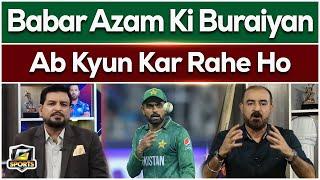 Babar Azam Ki Buraiyan Ab Kyun Kar Rahe Ho | Qamar Raza Iffi Got Angry | G Sports | GTV