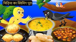 Barish Chidya | चिड़िया | Episode New | Chidiya Wala Cartoon |Tuni AchiAchiHindi Kahani |Chichu TV