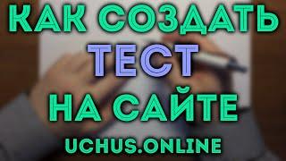 Инструкция по генерации теста ОГЭ на сайте uchus.online