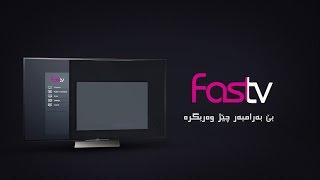 Fast TV