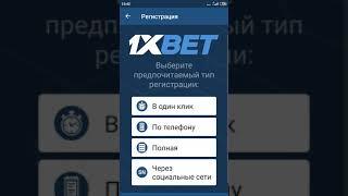 Тарзи регистрация кардани 1XBet ва сохиби 6500 рубл шудан