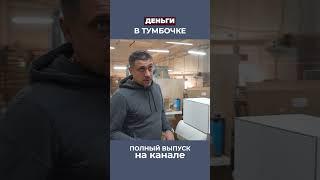 Что включено в стоимость тумбы за 40 тыр