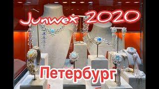 ЛУЧШИЕ УКРАШЕНИЯ РОССИИЮВЕЛИРНАЯ ВЫСТАВКАJUNWEX2020ПЕТЕРБУРГКВЦ «ЭКСПОФОРУМ»РОСКОШЬ