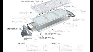 Сборка уличного светодиодного светильника 50Вт