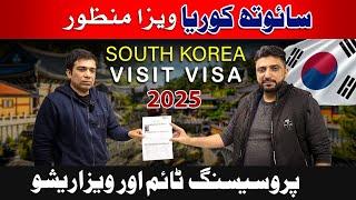 Apply for South Korea Visa from Pakistan | South Korea Visa Ratio, Requirements, Processing Time