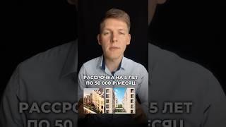  Подписывайся! Каталог ЖК в рассрочку можно получить в Телеграм-канале по ссылке в шапке