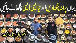 Fan Wholesale Market in Karachi | AC/DC FAN | Inverter Fan @marketingwalisarkar