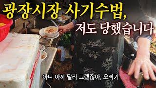 뉴스까지 나온 광장시장 떡볶이집의 놀라운 근황