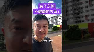 你们家里，谁在承载谁的情绪？ #亲子关系 #家长必读 #情绪