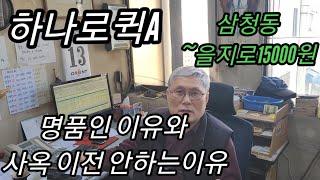 하나로A퀵 고단가 이유