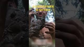德爷自制叫花鹿腿吃！ #一口气看完 #荒野求生 #德爷