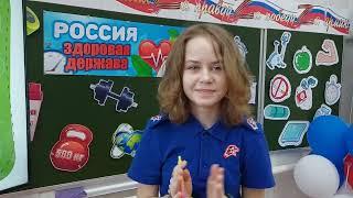 Разговоры о важном на тему "Россия - здоровая держава"