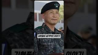 김현종 국가안보실 1차장 이재명 정부 군인 육사 출신#더불어민주당