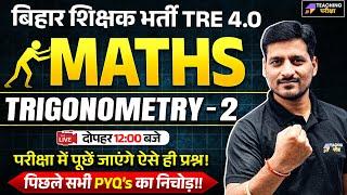 BPSC TRE 4 Maths Class: Trigonometry | Maths Class BPSC TRE 4 | BPSC Maths Class | BPSC