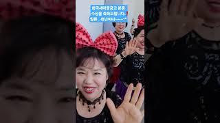 #화곡새마을금고 #김순영라인댄스 #강서구체조대회 #유난이다 #이명화 #진짜배기 #강서구민회관 #강서구 ##화곡동라인댄스 #라인댄스 #까치산 #한국슈퍼스타라인댄스교육협회
