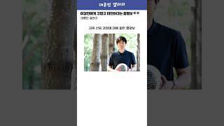 이강인의 인터뷰가 고맙고 미안했다는 홍명보 ㄷㄷ