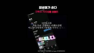 엄바페가 쏜다 영상확인하시어 5400mc획득 기회 놓치지마세요  #인생강화 #피파4 #피파온라인4 #인강 #fifa