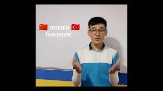 "АЯН" окуу борбору Баткен областында