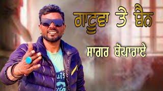 Gattuva te ban || sagar Boparai || Rk Record #newpunjabisong2025 (office video)