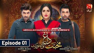 Mohabbat Dagh Ki Soorat Episode 01 | Neelam Muneer - Sami Khan - Sunita Marshal | @GeoKahani