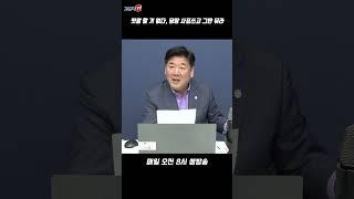 뒷말 할 거 없다, 당장 사표 쓰고 그만둬라 #한국관광공사 #이재환 #낙하산