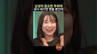 [SNL] 김아영 너무 좋아하는 거 아냐?! ㅋㅋㅋ