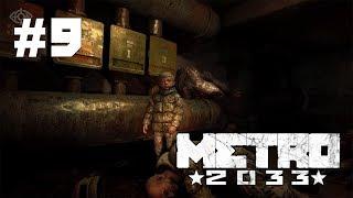 Metro 2033 прохождение игры - Часть 9: Павелецкая