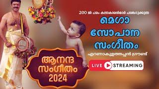 മെഗാ സോപാന സംഗീതം | Mega Sopana Sangeetham Eloor Biju | Eloor Biju Ananda Sangeetham | Eloor Biju