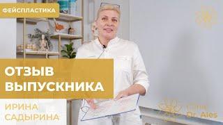 Отзыв косметик-эстетиста, специалиста фейспластики. Фейспластика.