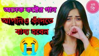 দুঃখ দিয়ে সুখ যদি পাও রে বন্ধু / Bangla sad songs #NSM.Bangla.Music #youtube  #views