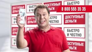 88005553535 Проще позвонить, чем у кого-то занимать