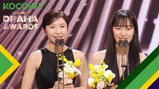 Melhor Atriz Novata: Joo Hyun Young & Park Jeong Yeon | 2023 MBC Drama Awards | KOCOWA+ [PT-BR]