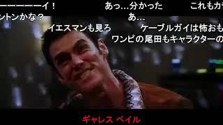 【syamu game】ジム・キャリー（カナダ産 浜崎順平）【コメ付き】