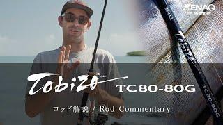 [ Rod Commentary ] Tobizo TC80-80G - Jonny Brooks