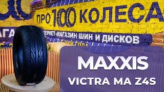 Обзор летних шин Maxxis MAZ4S