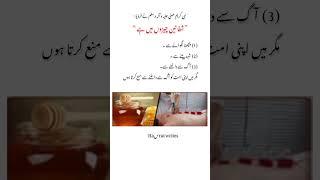 Muhammad (SAW) na farmaya ️|Islamic quotes|motivated short|#islamicshorts #explore #views