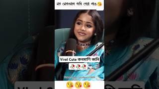 মই মেকআপ কৰি বেয়া পাও️ // Assamese podcast // sivasagar lora yt #shortsfeed #shorts