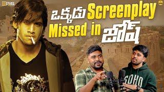 Okkadu Movie Screenplay Missed in Josh Movie? | Naga Chaitanya | The Filmy Mic | Telugu Podcast