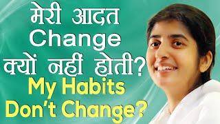 Why Don't My Wrong Habits Change? Ep 40: Subtitles English: BK Shivani