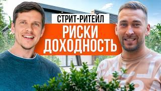 Какие ПРОБЛЕМЫ скрывает субаренда недвижимости? / Самый СЛОЖНЫЙ бизнес на субаренде