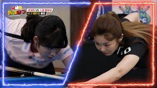 김가영 vs 스롱 피아비, 불꽃튀는 난구 챌린지 배틀｜#동네당구 EP.9
