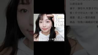 #taiwan #kpop #dance #new #穿越 #穿搭技巧 #穿搭教程