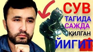 ↘️ СУВ ТАГИДА САЖДА ҚИЛГАН ЙИГИТ       (the guy who worshiped under the water)