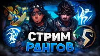 СТРИМ | Буст Нубиков Online | 18+