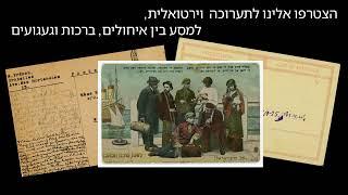 שנה טובה מבית לוחמי הגטאות תשפ ה