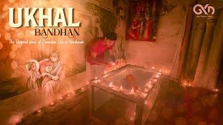 Ukhal Bandhan: The Original place of Damodar Lila in Vrindavan | Damodarashtakam | GKD