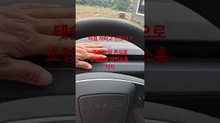 테슬라 살 돈으로 소형별장 아인스홈 사자