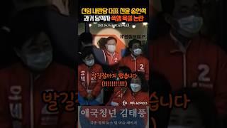알만한 사람은 다 안다는 새로운 내란당 대표 송언석의 추악한 과거